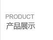 十屆全國人大常委會副委員長顧秀蓮參加第十六屆中國質(zhì)量高層論壇