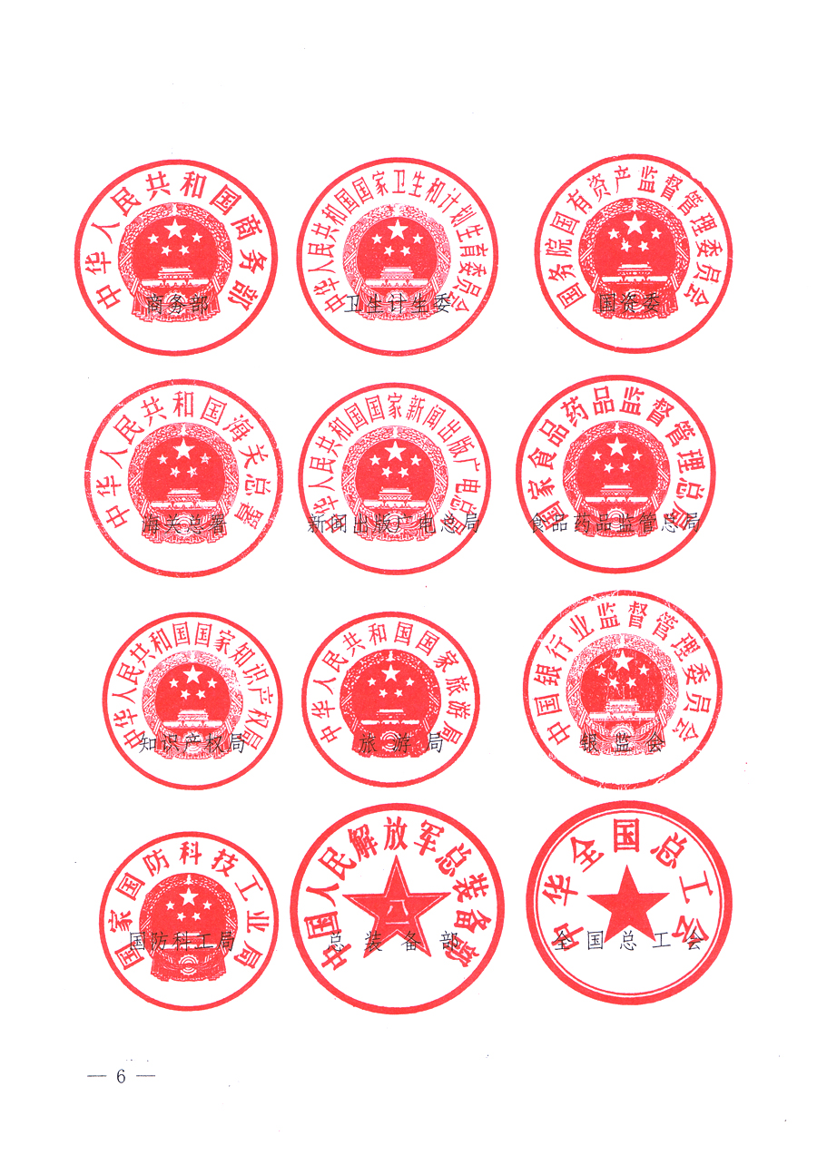 國(guó)家質(zhì)量監(jiān)督檢驗(yàn)檢疫總局、中共中央宣傳部等單位《關(guān)于開(kāi)展2013年全國(guó)“質(zhì)量月”活動(dòng)的通知》