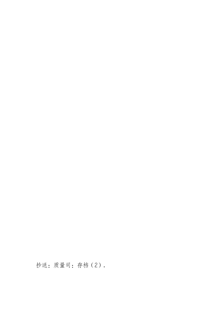 國家質量監(jiān)督檢驗檢疫總局《質檢總局辦公廳關于征求<2013年全國“質量月”活動方案>意見的函》