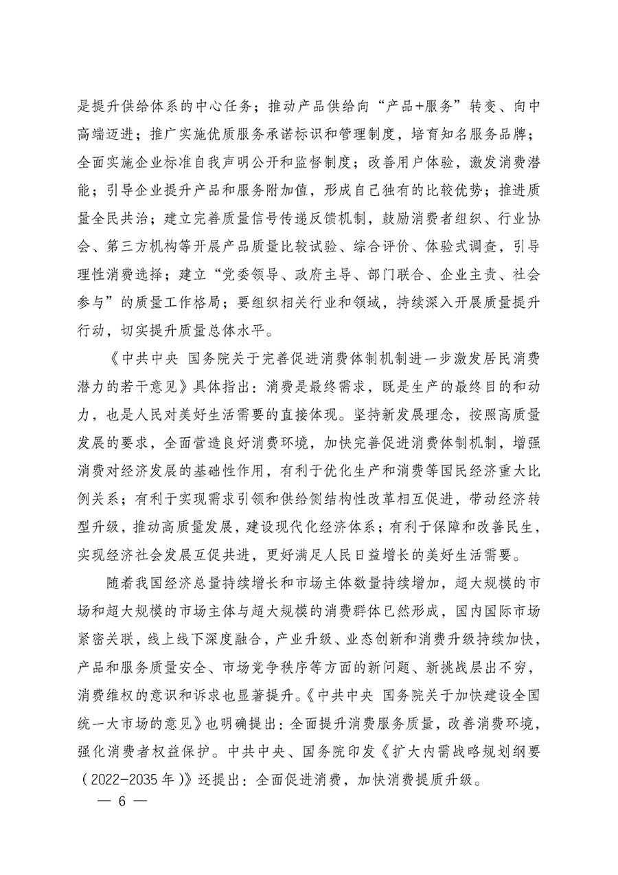 中國質(zhì)量檢驗協(xié)會關(guān)于組織廣大優(yōu)秀企業(yè)開展2025年“3.15”國際消費者權(quán)益日“產(chǎn)品和服務質(zhì)量誠信承諾”主題活動的通知(中檢辦發(fā)〔2024〕115號)