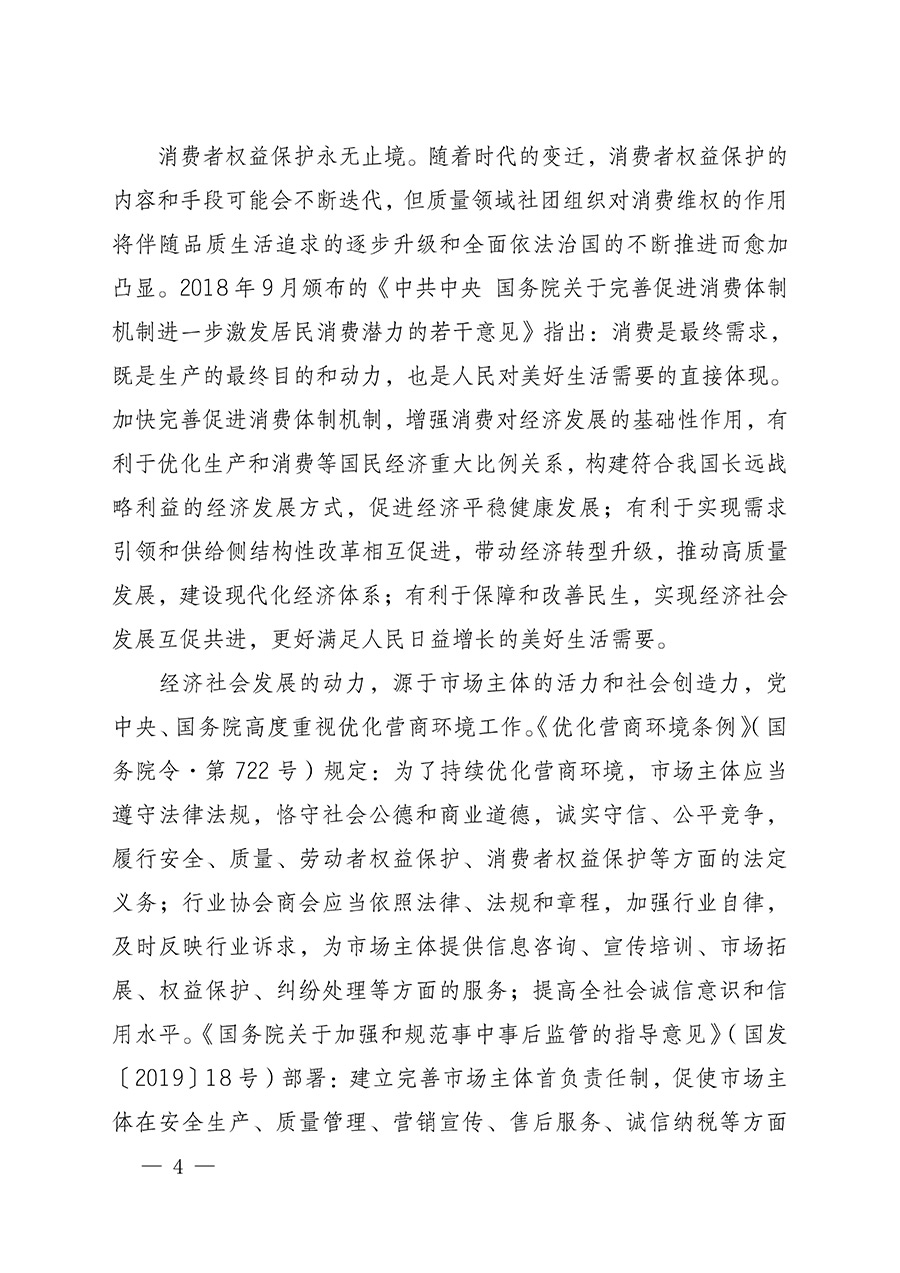 中國質(zhì)量檢驗(yàn)協(xié)會(huì)關(guān)于組織開展全國質(zhì)量檢驗(yàn)穩(wěn)定合格產(chǎn)品（2022-2025年度）調(diào)查匯總和質(zhì)量信譽(yù)承諾公告宣傳工作的通知(中檢辦發(fā)〔2025〕6號)