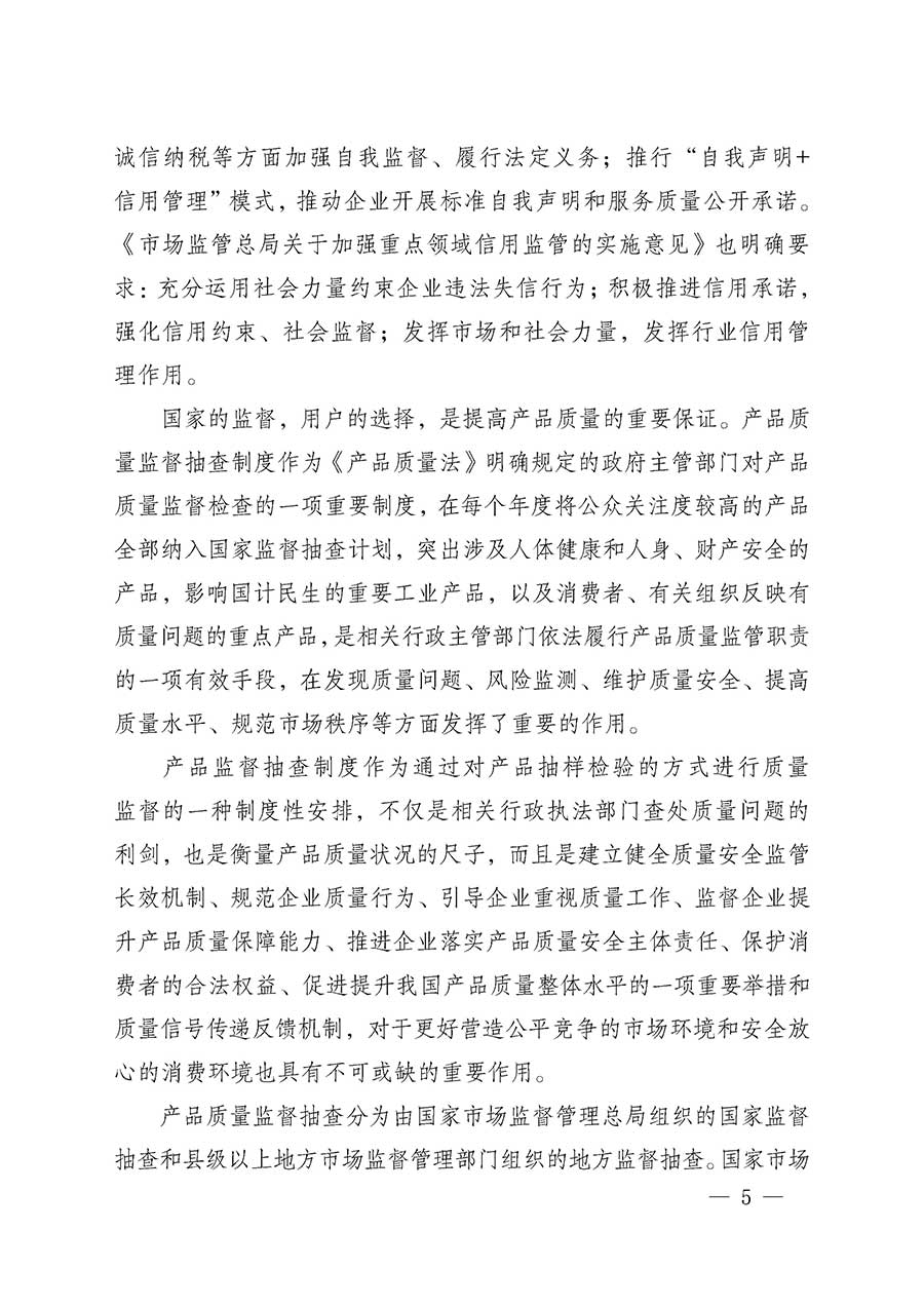 中國(guó)質(zhì)量檢驗(yàn)協(xié)會(huì)關(guān)于組織開(kāi)展全國(guó)質(zhì)量檢驗(yàn)穩(wěn)定合格產(chǎn)品（2023-2026年度）調(diào)查匯總和質(zhì)量信譽(yù)承諾公告宣傳工作的通知(中檢辦發(fā)〔2026〕6號(hào))